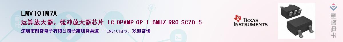 LMV101M7XӦ-ǵ