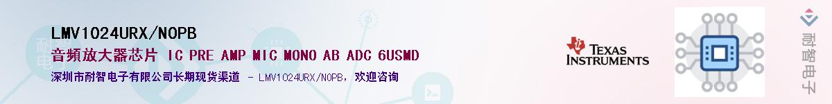 LMV1024URX/NOPB��Ӧ��-���ǵ���