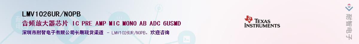 LMV1026UR/NOPB��Ӧ��-���ǵ���