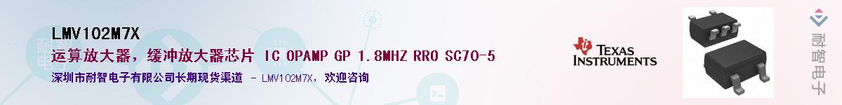 LMV102M7XӦ-ǵ