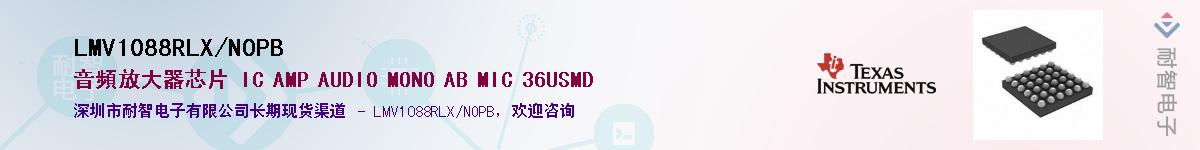 LMV1088RLX/NOPB��Ӧ��-���ǵ���
