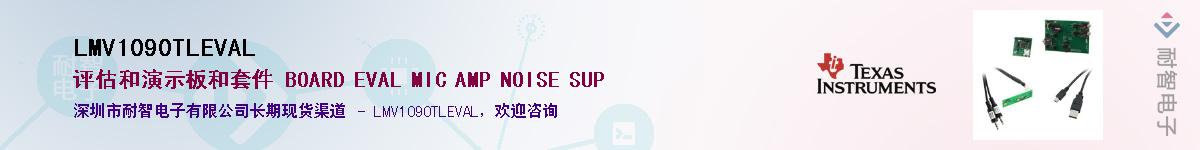 LMV1090TLEVALӦ-ǵ