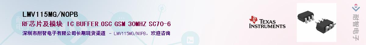 LMV115MG/NOPB��Ӧ��-���ǵ���