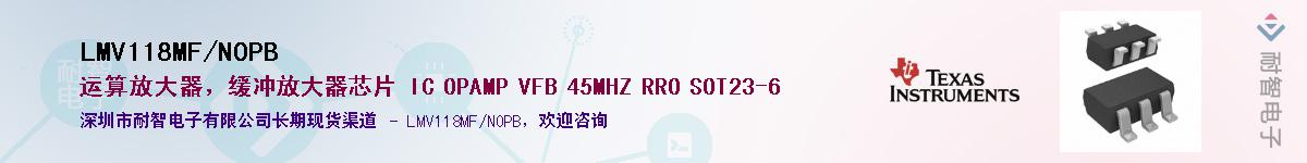 LMV118MF/NOPB��Ӧ��-���ǵ���