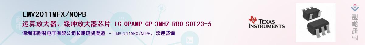 LMV2011MFX/NOPB��Ӧ��-���ǵ���
