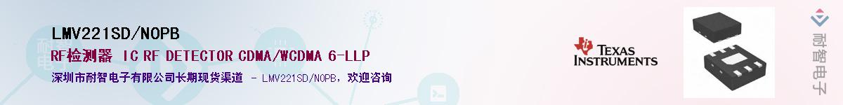 LMV221SD/NOPBӦ-ǵ