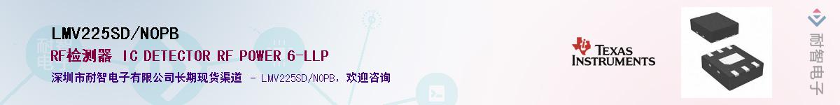 LMV225SD/NOPBӦ-ǵ