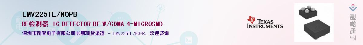 LMV225TL/NOPBӦ-ǵ