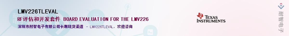 LMV226TLEVAL��Ӧ��-���ǵ���