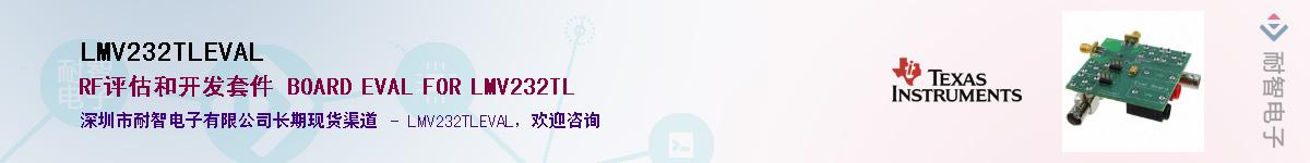 LMV232TLEVALӦ-ǵ