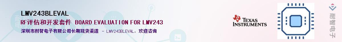 LMV243BLEVAL��Ӧ��-���ǵ���