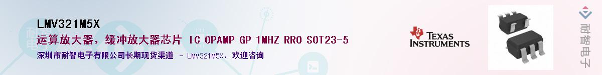 LMV321M5X��Ӧ��-���ǵ���