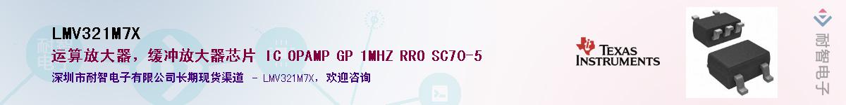 LMV321M7XӦ-ǵ