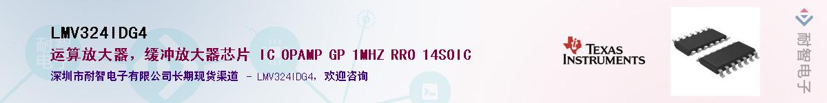 LMV324IDG4��Ӧ��-���ǵ���