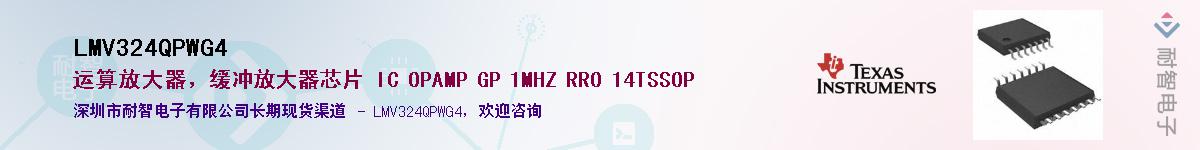 LMV324QPWG4��Ӧ��-���ǵ���