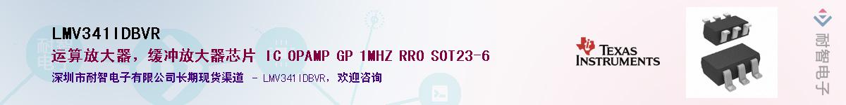 LMV341IDBVR��Ӧ��-���ǵ���