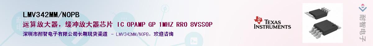 LMV342MM/NOPB��Ӧ��-���ǵ���