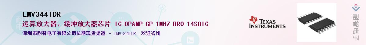 LMV344IDR��Ӧ��-���ǵ���