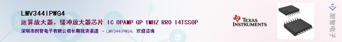 LMV344IPWG4��Ӧ��-���ǵ���