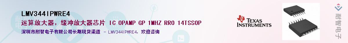 LMV344IPWRE4��Ӧ��-���ǵ���