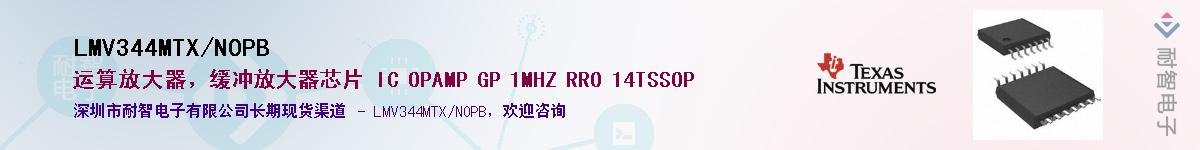 LMV344MTX/NOPB��Ӧ��-���ǵ���