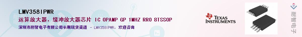 LMV358IPWR��Ӧ��-���ǵ���