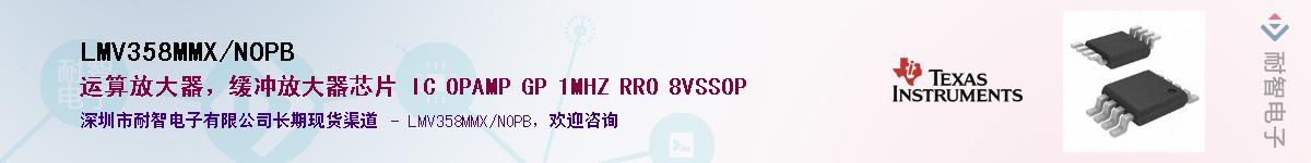 LMV358MMX/NOPB��Ӧ��-���ǵ���