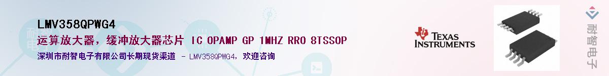 LMV358QPWG4��Ӧ��-���ǵ���