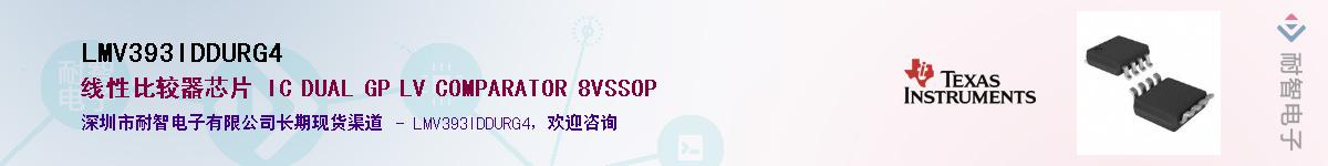 LMV393IDDURG4Ӧ-ǵ