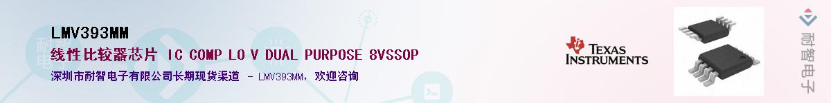 LMV393MM��Ӧ��-���ǵ���
