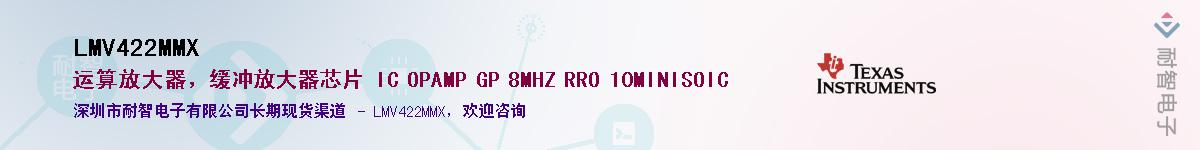 LMV422MMX��Ӧ��-���ǵ���