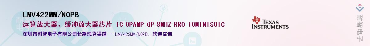 LMV422MM/NOPB��Ӧ��-���ǵ���