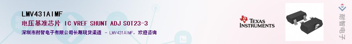 LMV431AIMF��Ӧ��-���ǵ���