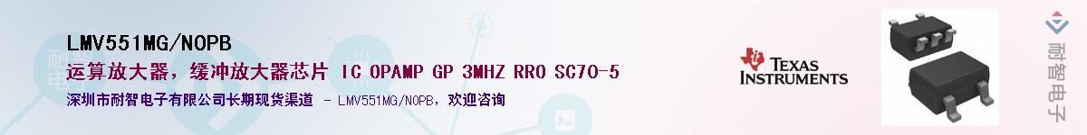 LMV551MG/NOPB��Ӧ��-���ǵ���