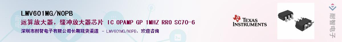 LMV601MG/NOPB��Ӧ��-���ǵ���