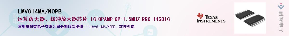 LMV614MA/NOPB��Ӧ��-���ǵ���