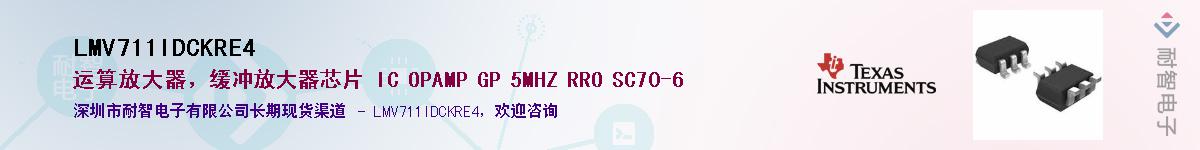LMV711IDCKRE4Ӧ-ǵ