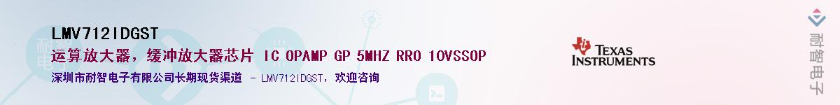 LMV712IDGSTӦ-ǵ
