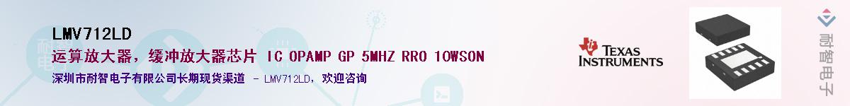 LMV712LD��Ӧ��-���ǵ���
