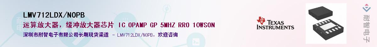 LMV712LDX/NOPBӦ-ǵ