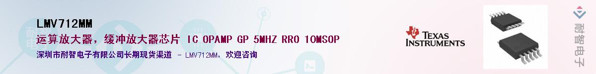 LMV712MMӦ-ǵ