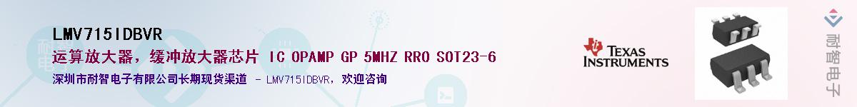 LMV715IDBVR��Ӧ��-���ǵ���