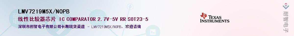 LMV7219M5X/NOPB��Ӧ��-���ǵ���