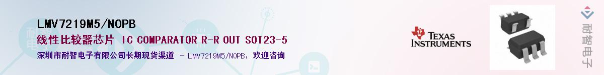 LMV7219M5/NOPB��Ӧ��-���ǵ���
