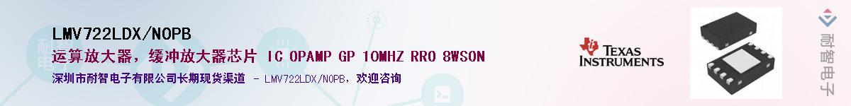 LMV722LDX/NOPB��Ӧ��-���ǵ���
