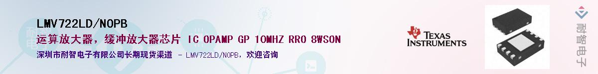 LMV722LD/NOPB��Ӧ��-���ǵ���