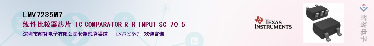 LMV7235M7��Ӧ��-���ǵ���