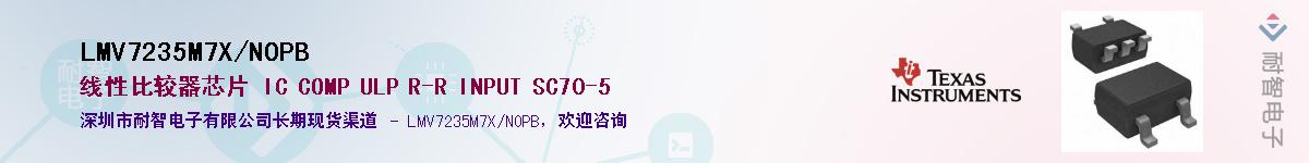 LMV7235M7X/NOPB��Ӧ��-���ǵ���
