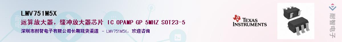LMV751M5X��Ӧ��-���ǵ���