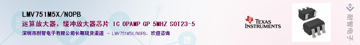 LMV751M5X/NOPB��Ӧ��-���ǵ���